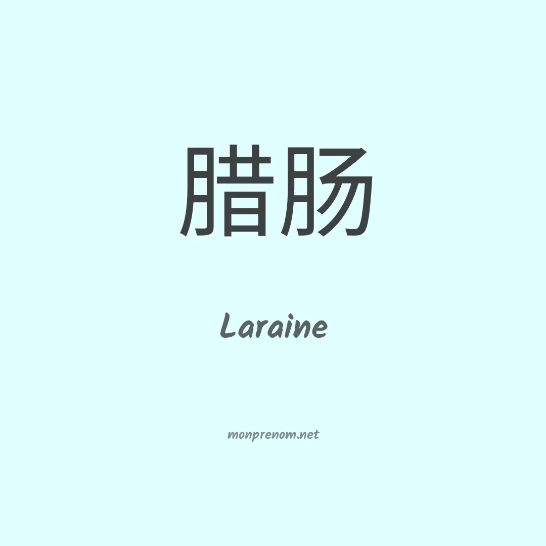 Laraine en chino