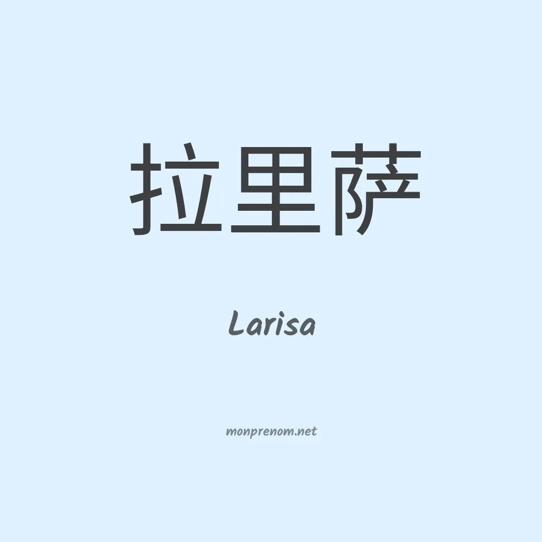 Larisa en chino