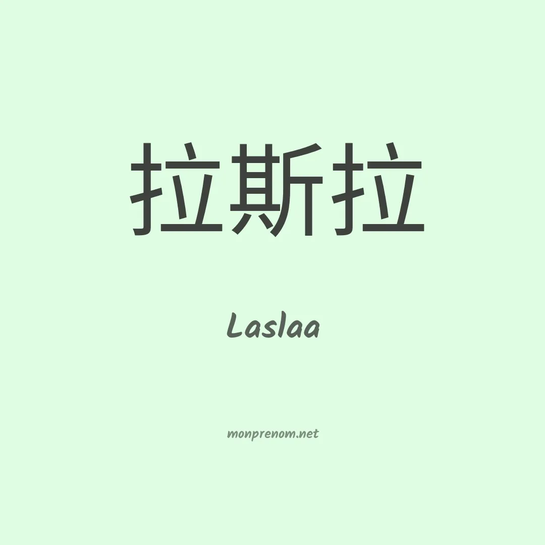 Laslaa en chino