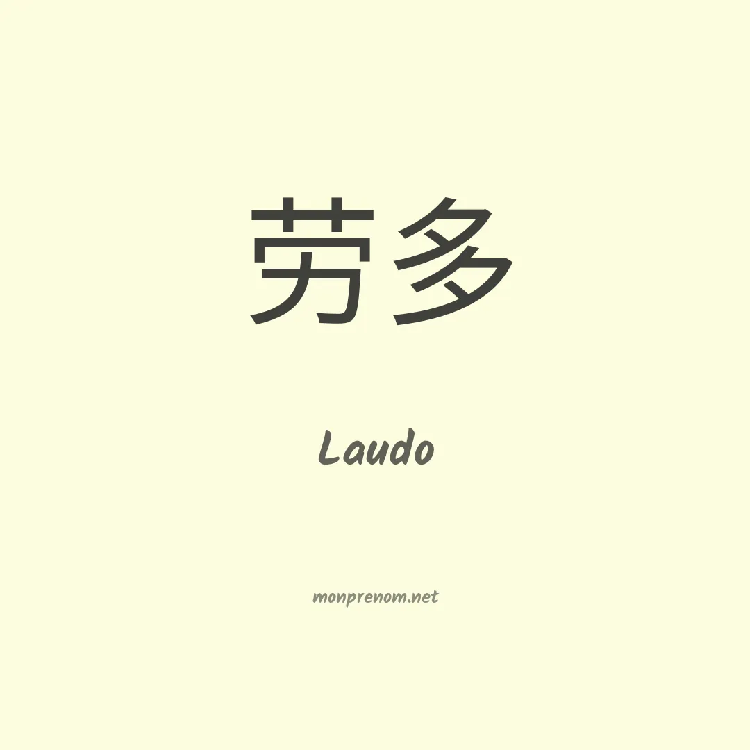 Laudo en chino