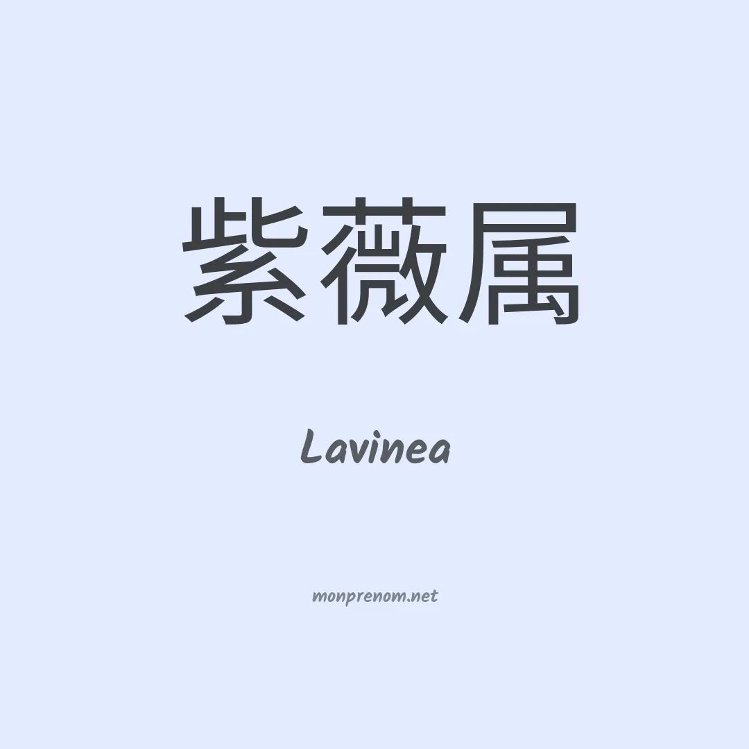 Lavinea en chino