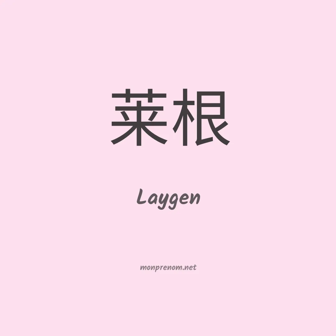 Laygen en chino