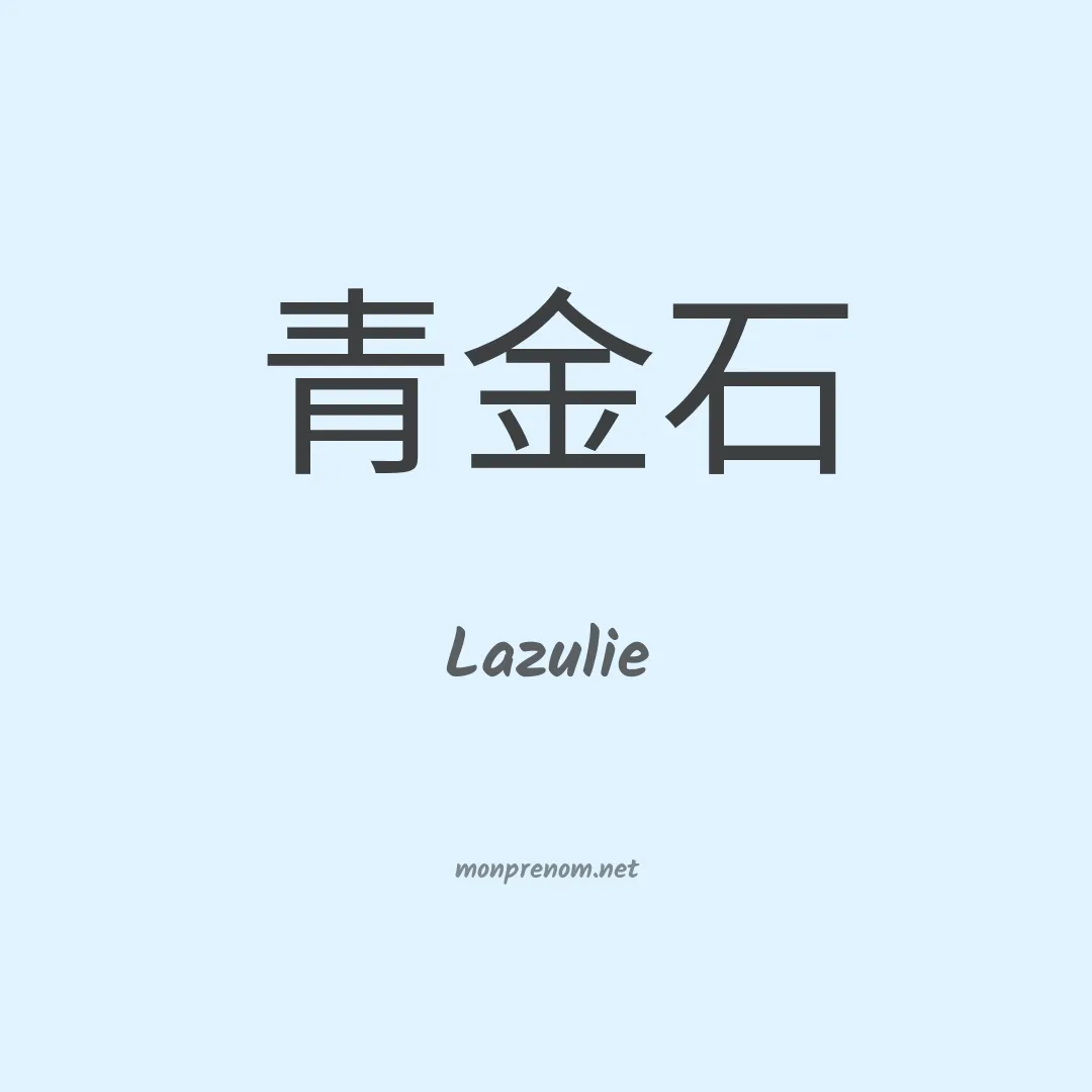 Lazulie en chino