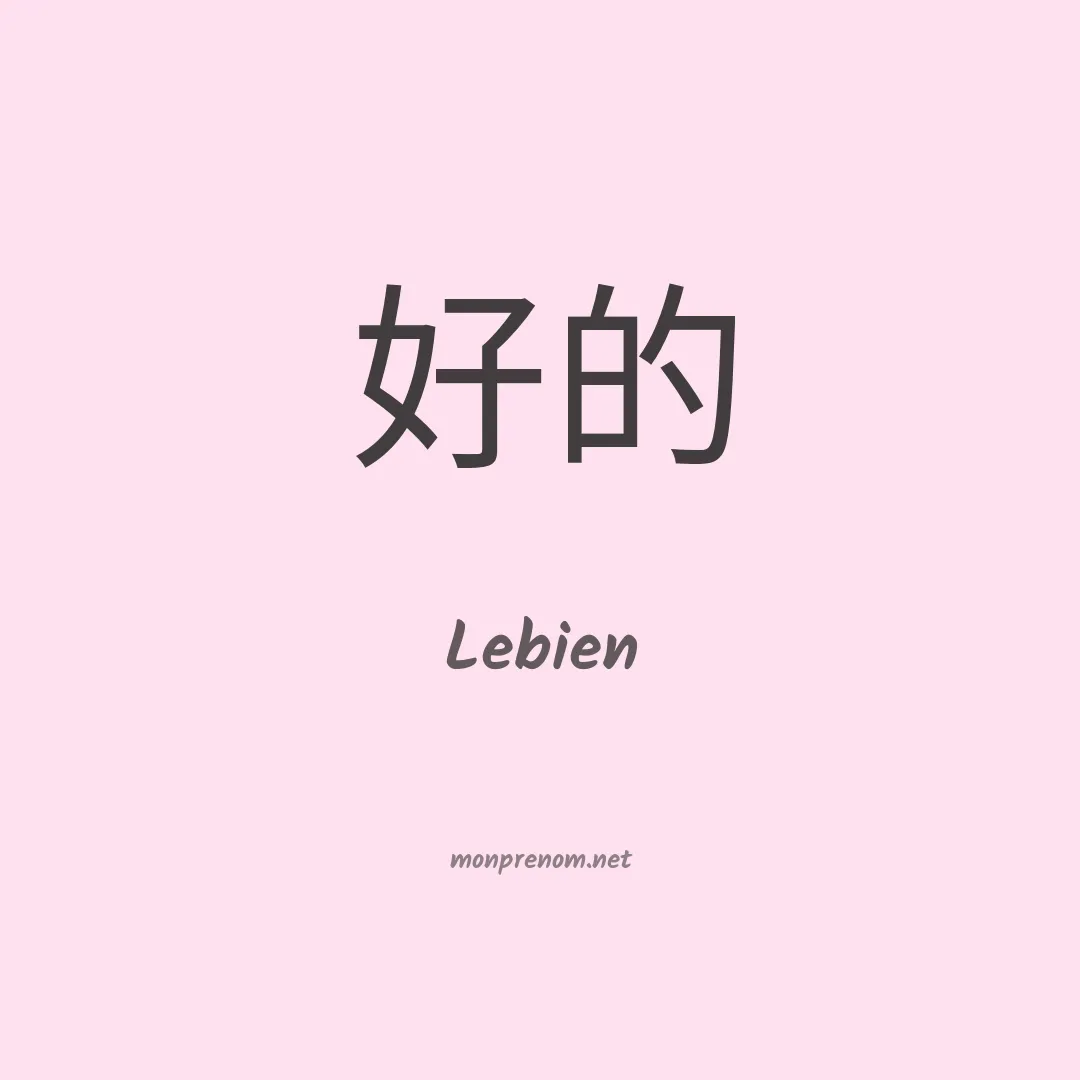 Lebien en chino