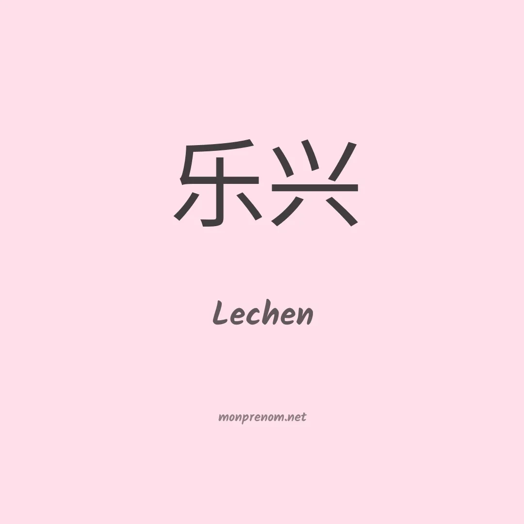 Lechen en chino