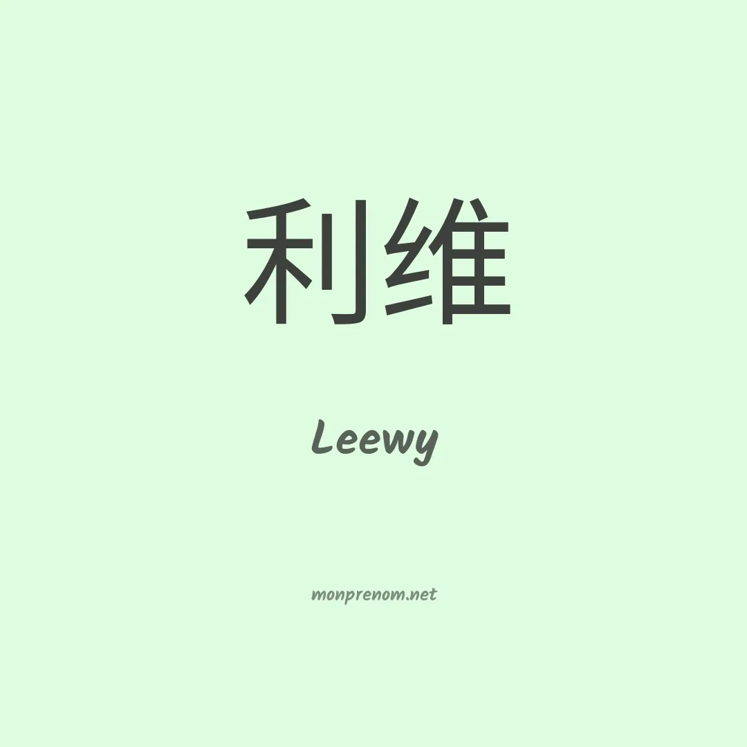 Leewy en chino