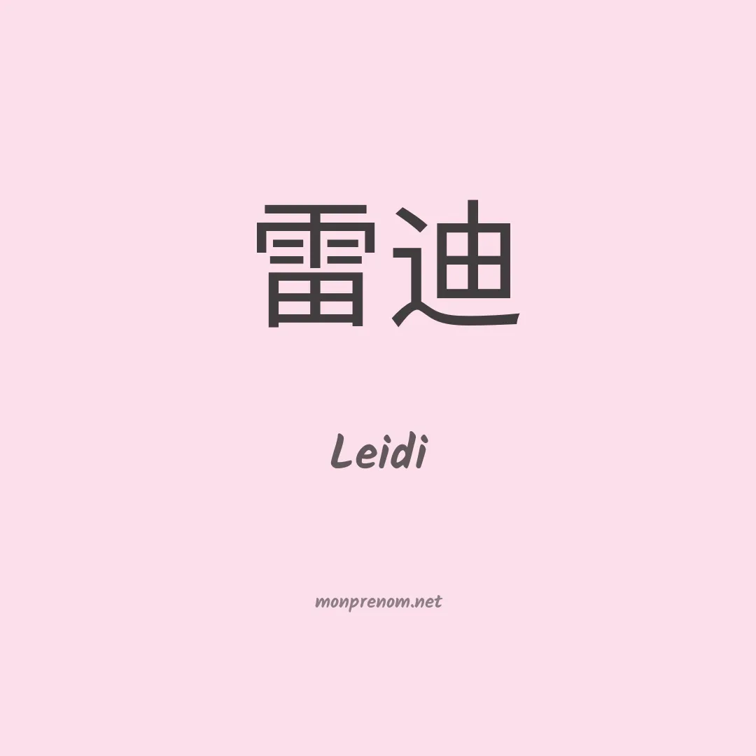 Leidi en chino