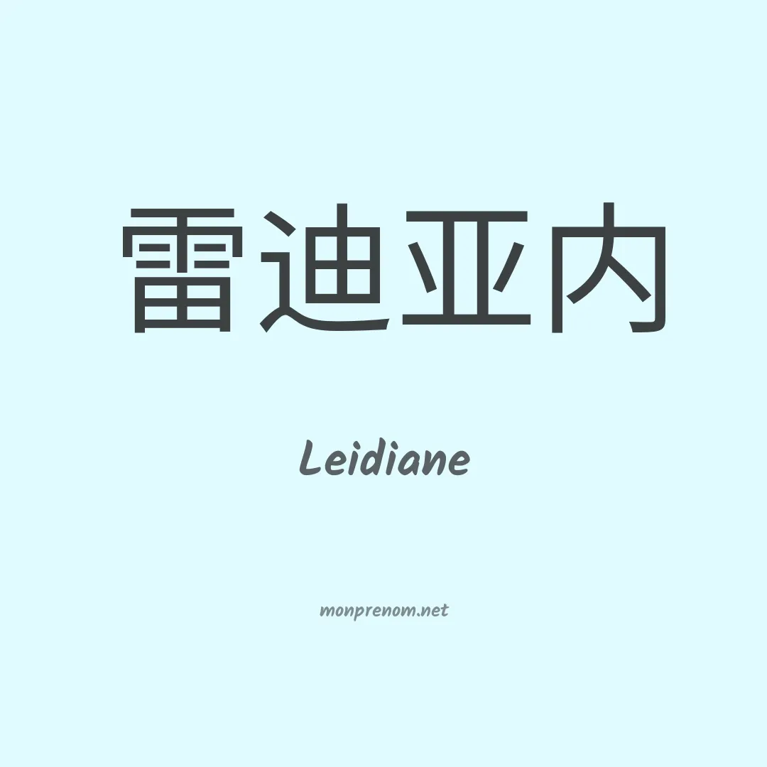 Leidiane en chino