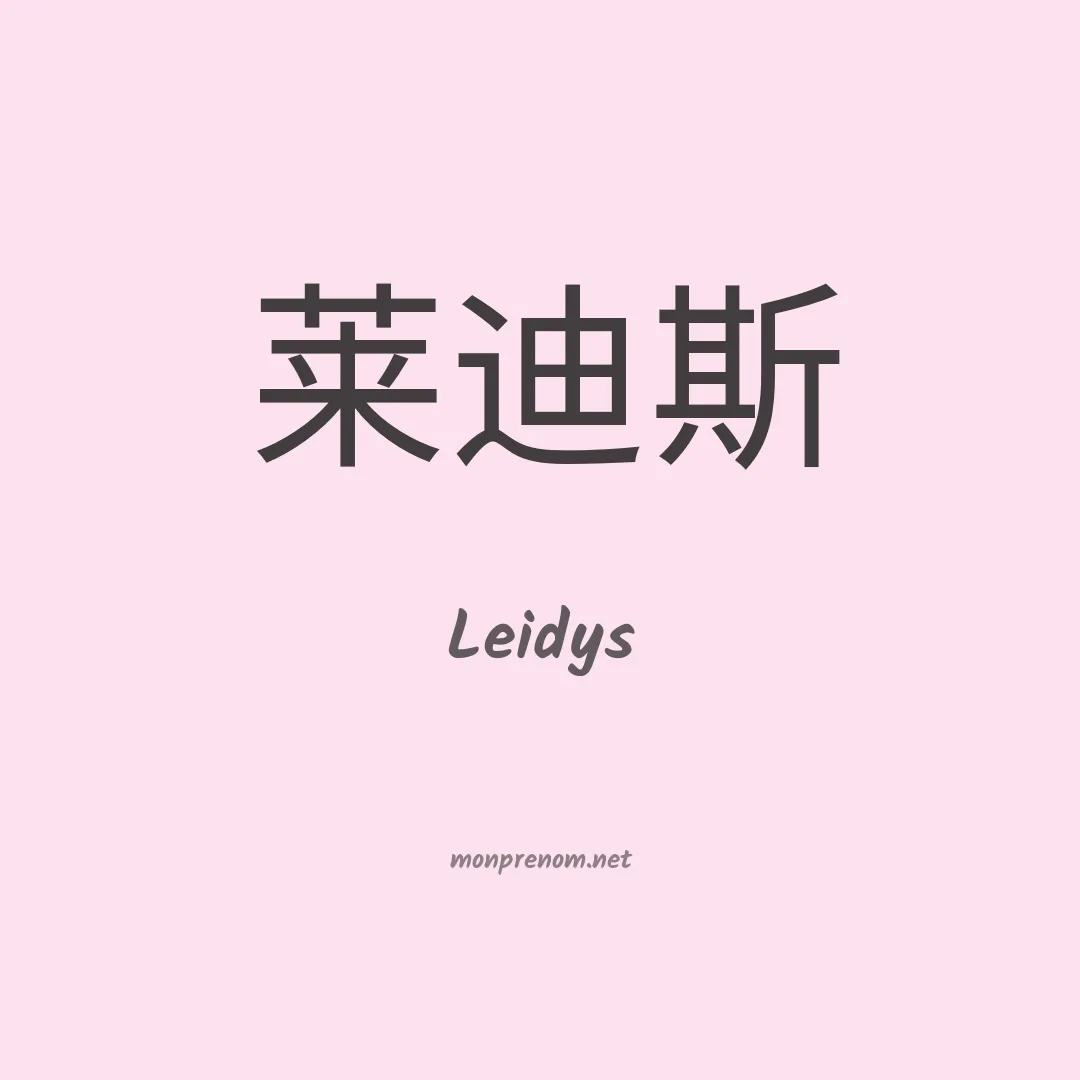 Leidys en chino