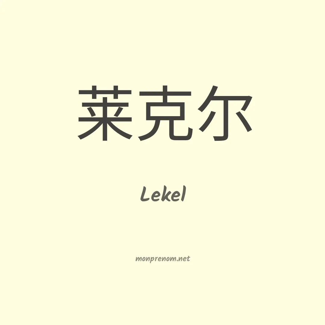 Lekel en chino