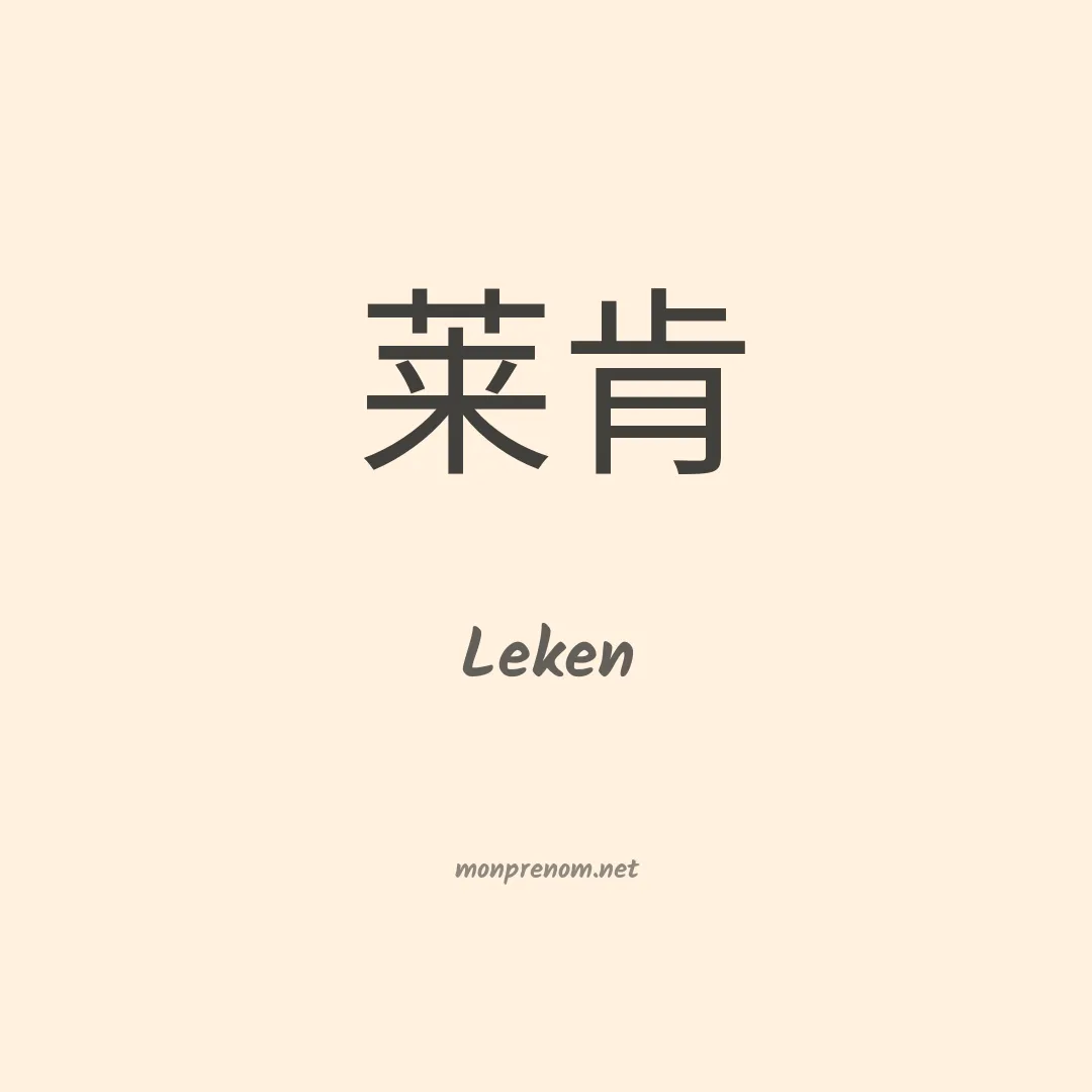 Leken en chino