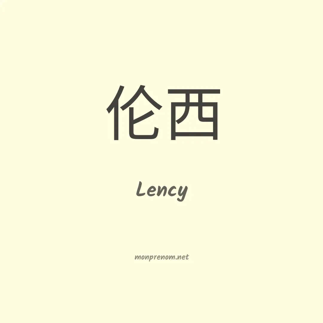 Lency en chino