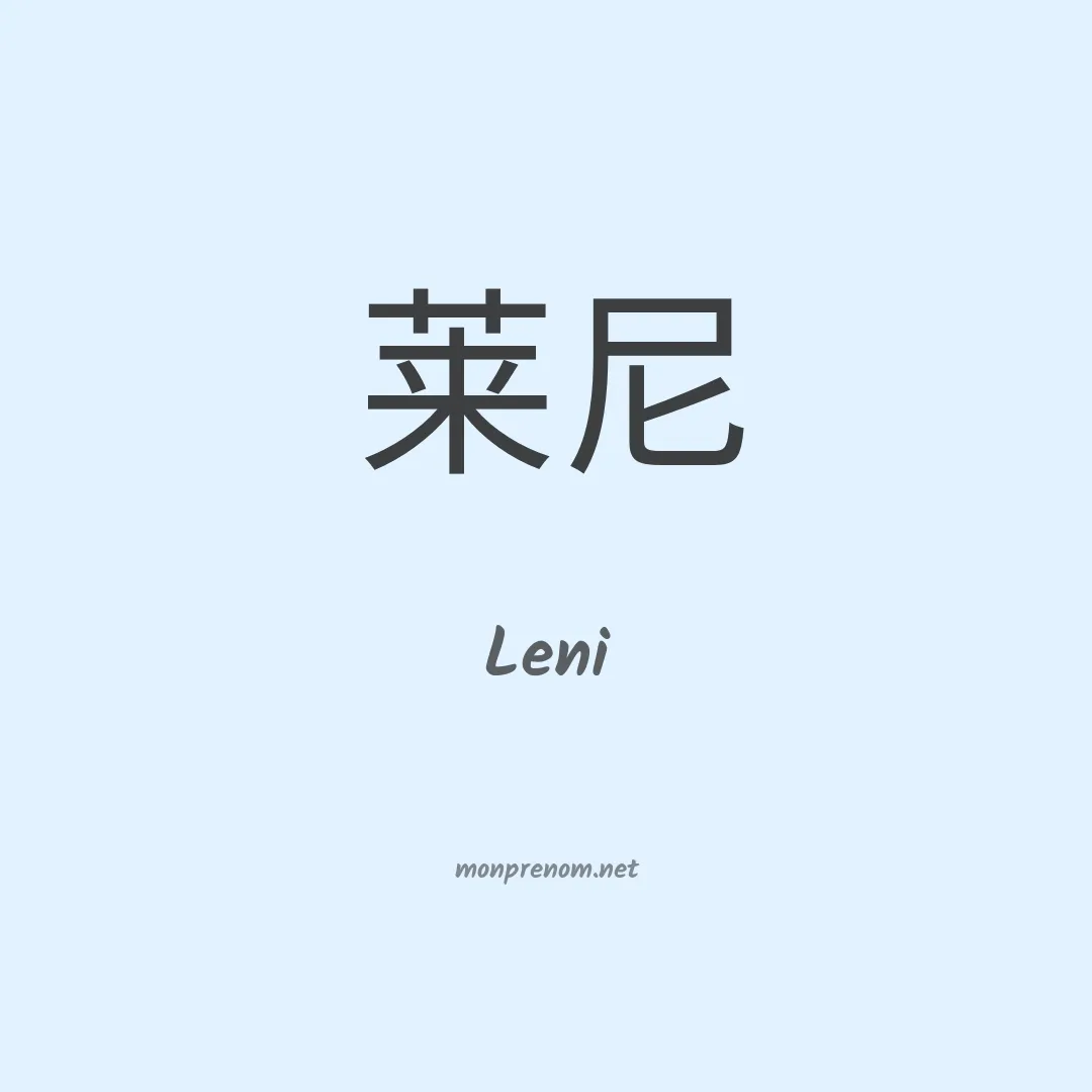 Leni en chino