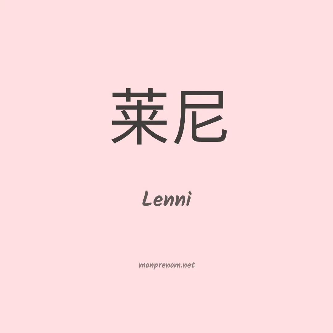Lenni en chino