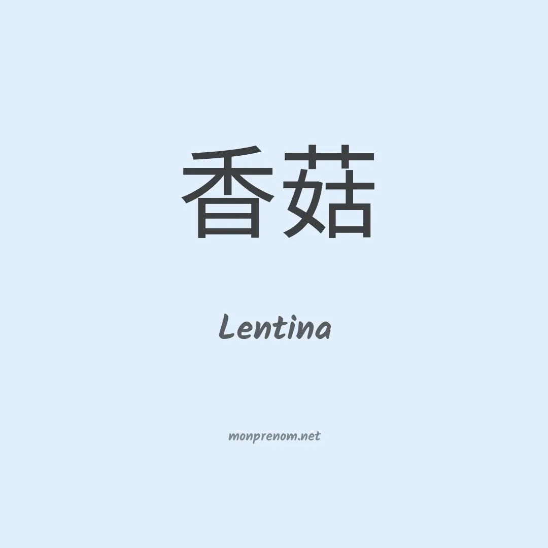 Lentina en chino