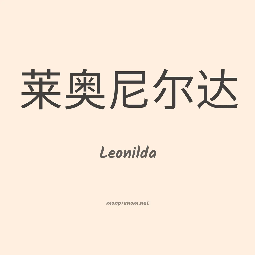 Leonilda en chino
