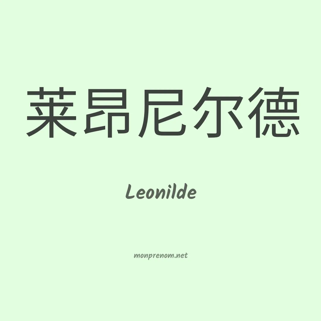 Leonilde en chino