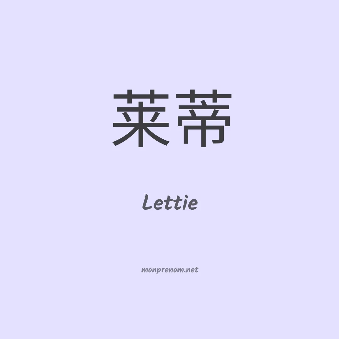 Lettie en chino