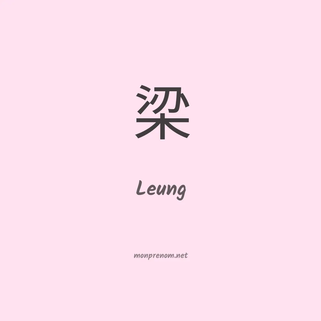 Leung en chino