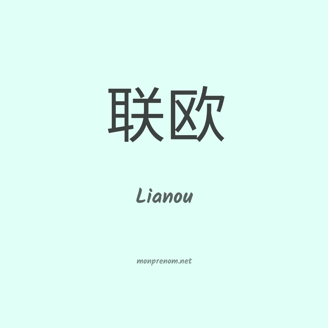 Lianou en chino