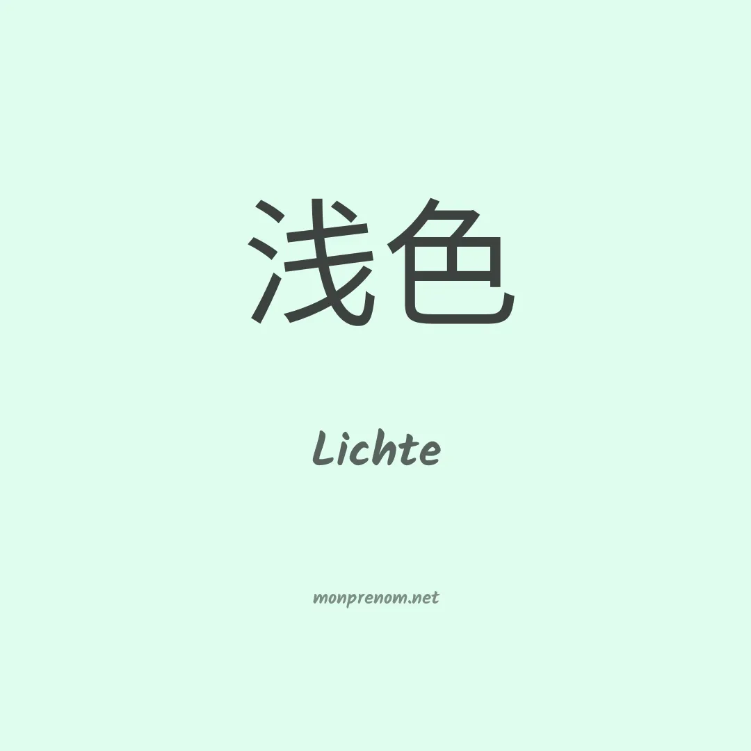 Lichte en chino