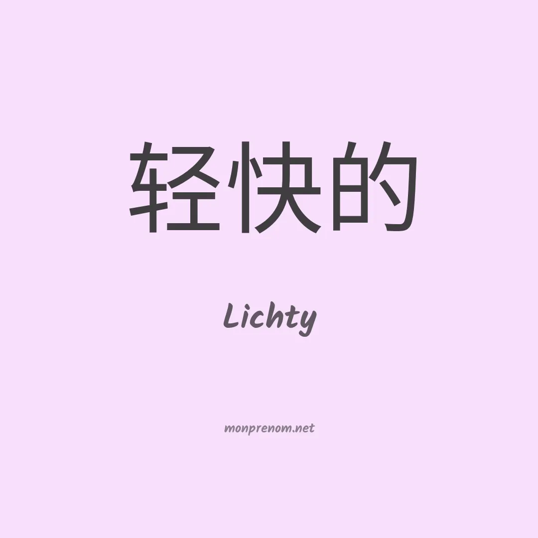 Lichty en chino