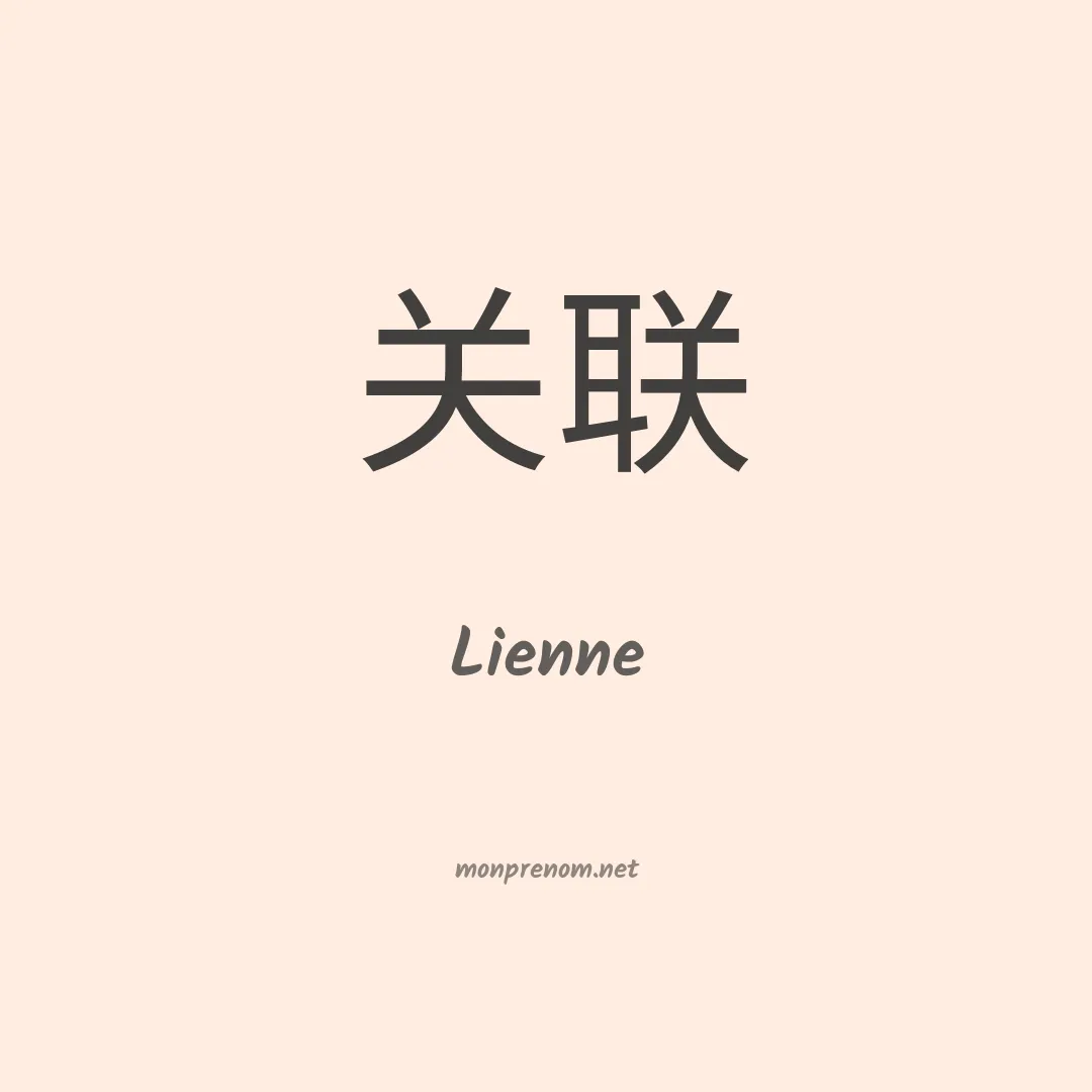 Lienne en chino
