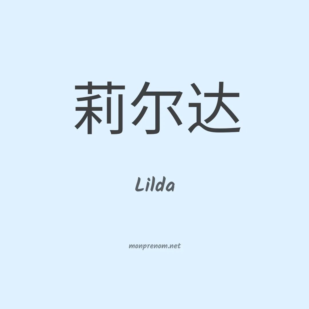 Lilda en chino