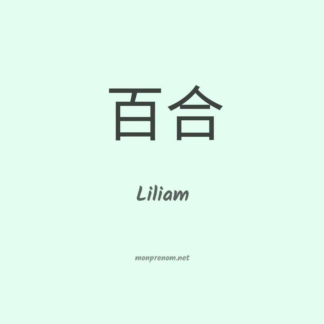 Liliam en chino