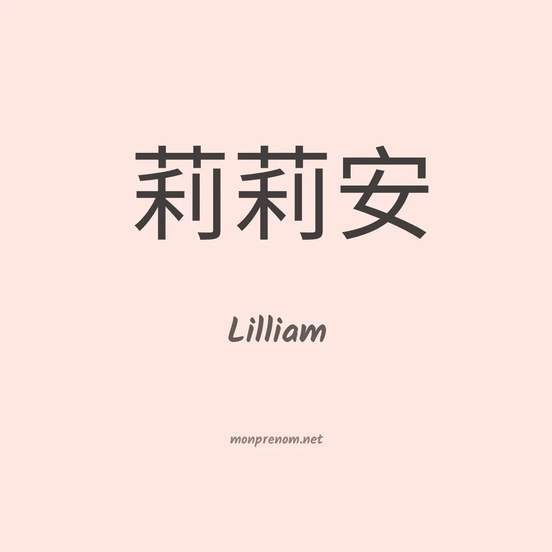 Lilliam en chino