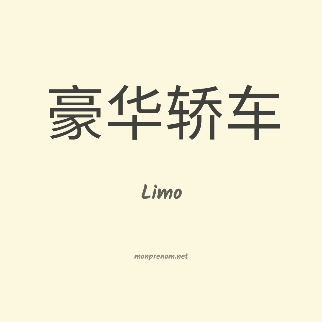 Limo en chino