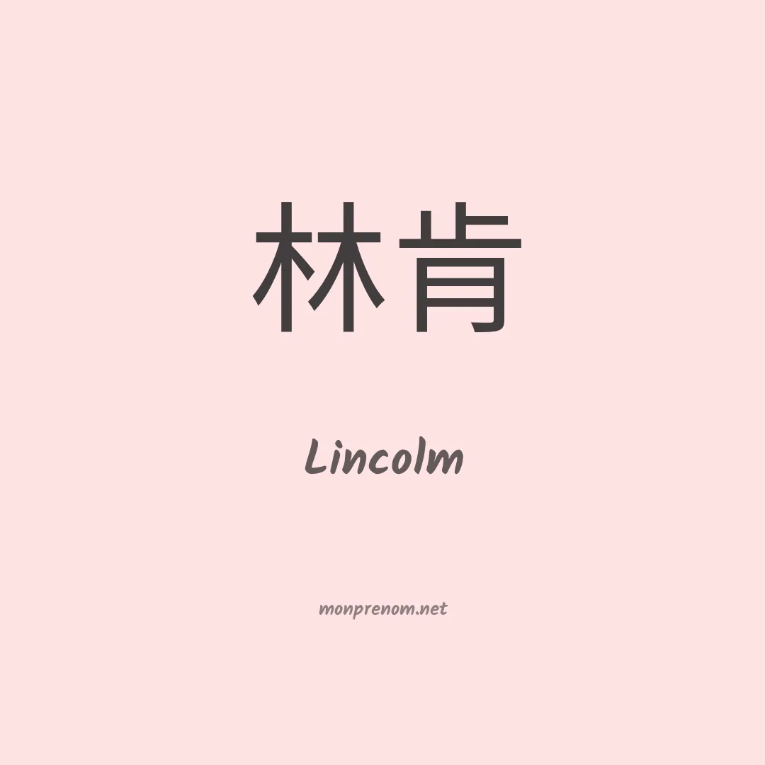 Lincolm en chino