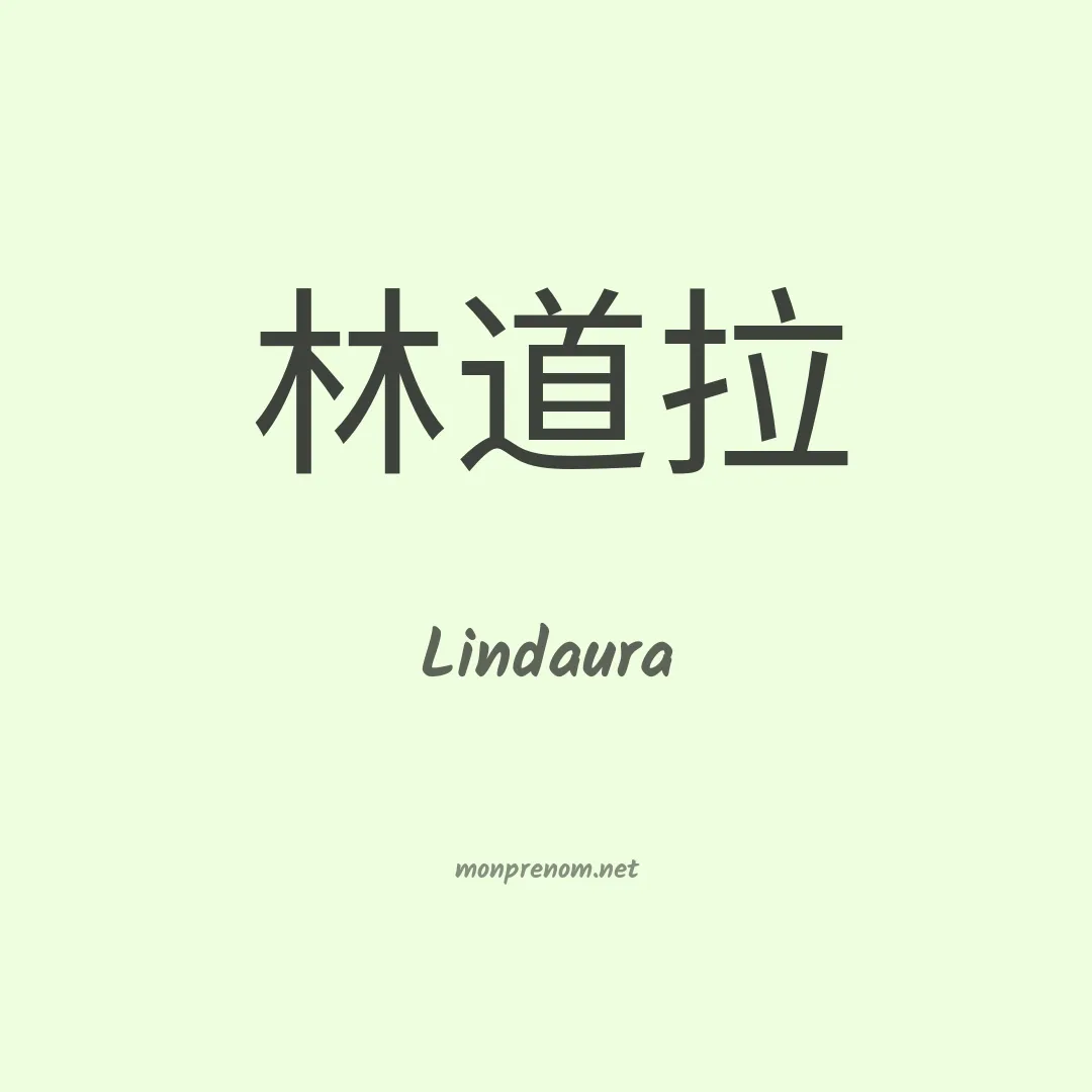 Lindaura en chino