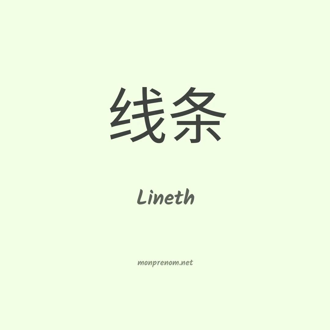 Lineth en chino