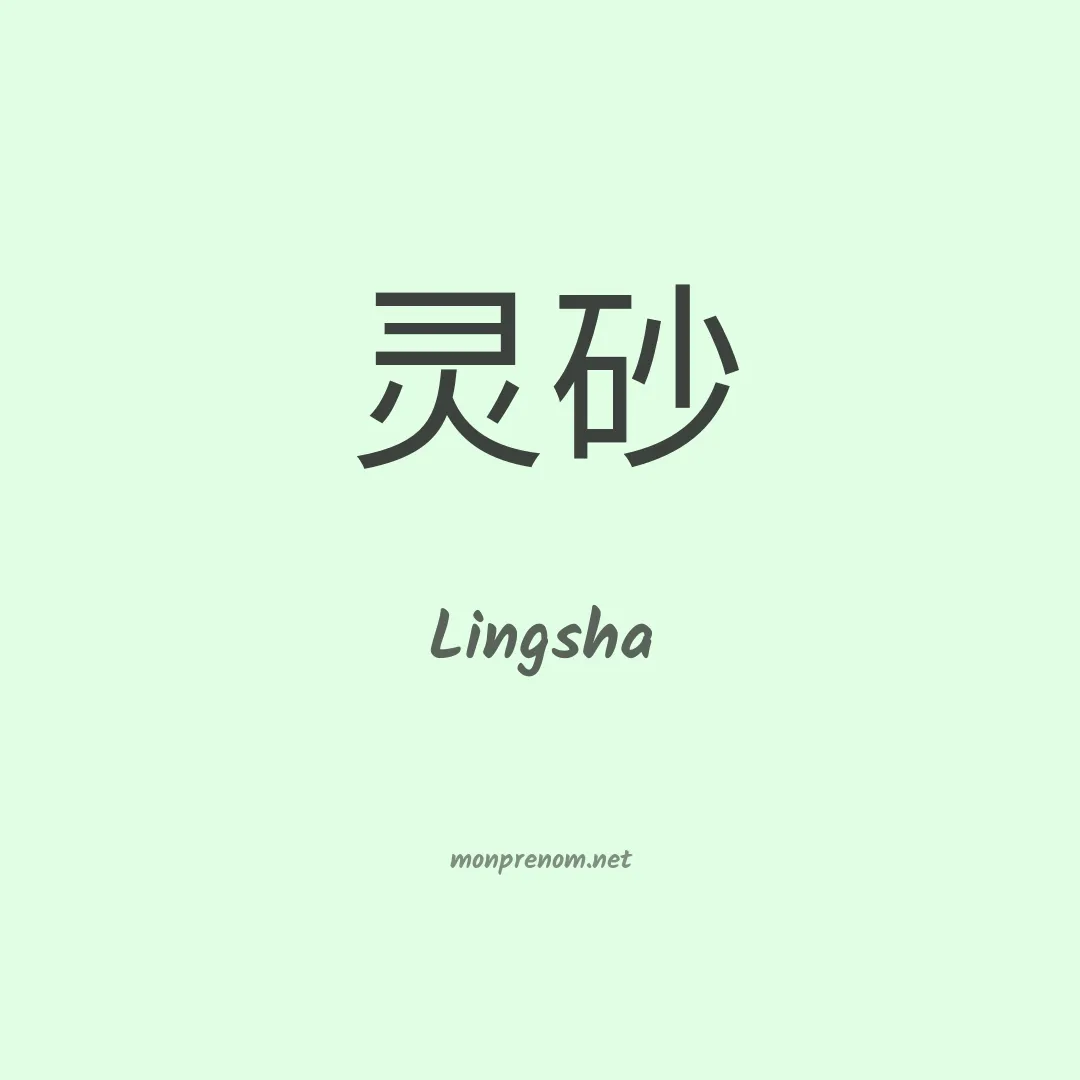Lingsha en chino