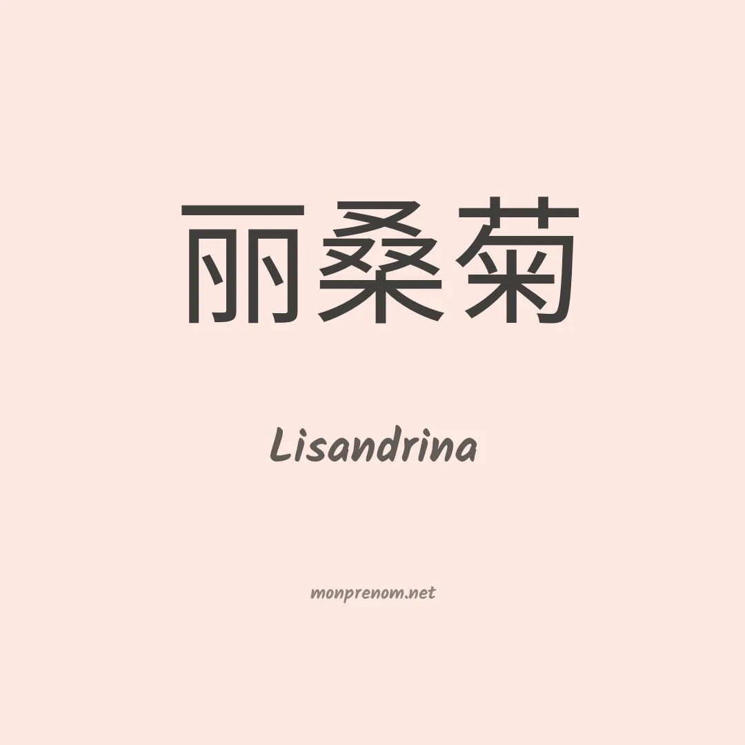 Lisandrina en chino