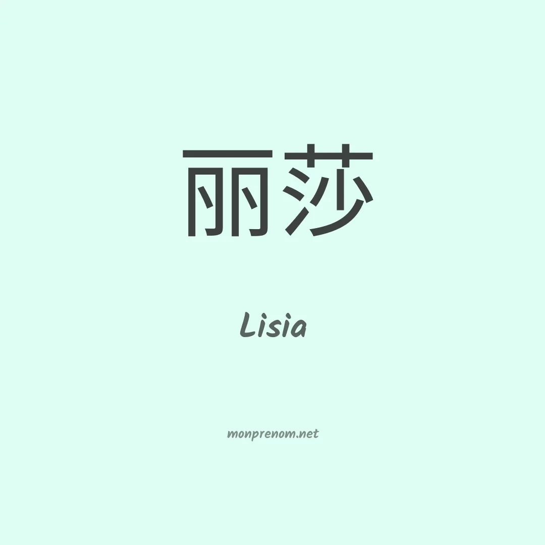 Lisia en chino