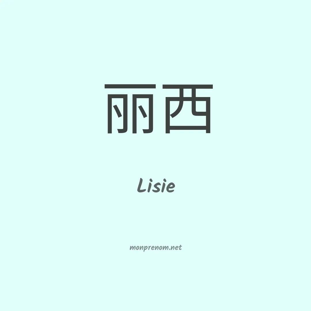 Lisie en chino