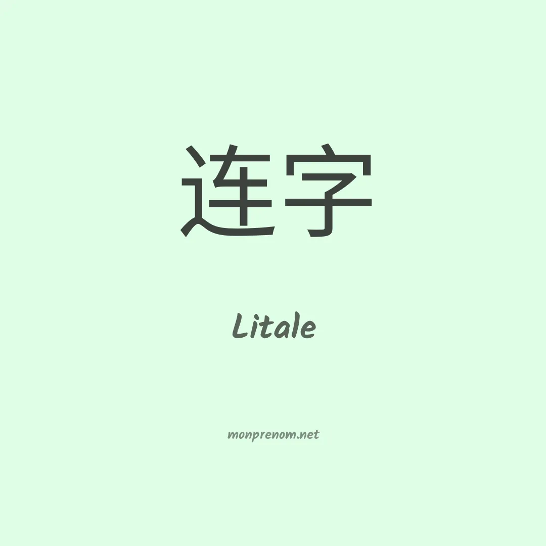 Litale en chino