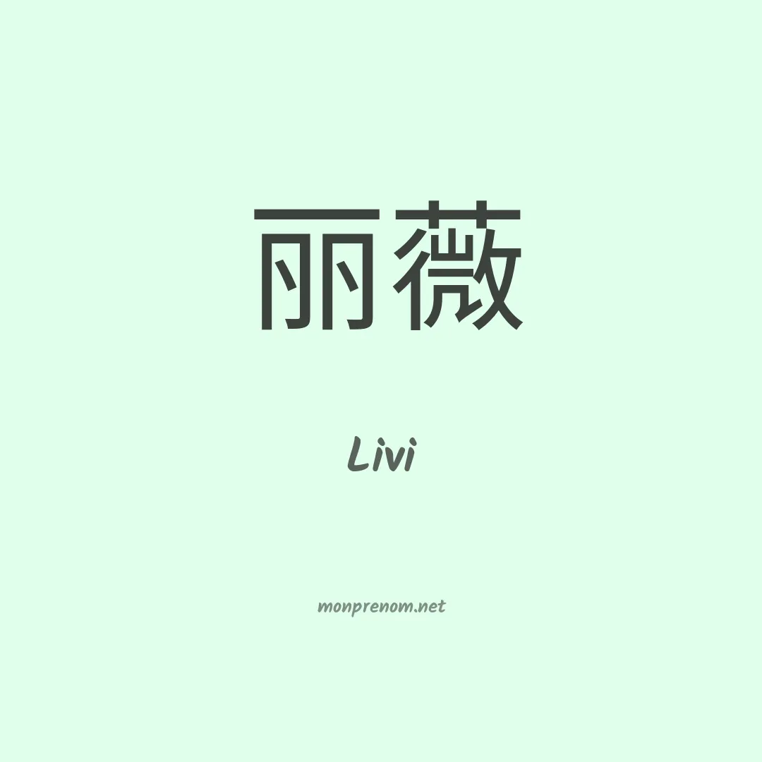 Livi en chino