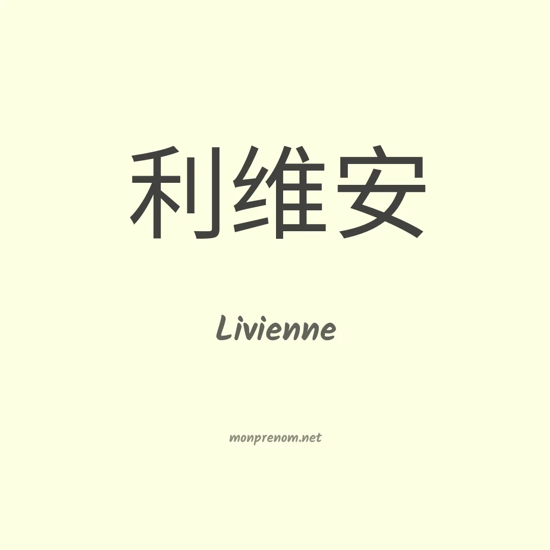 Livienne en chino