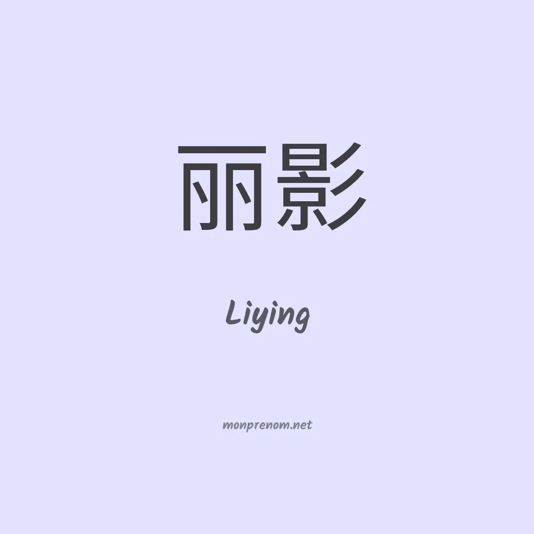 Liying en chino