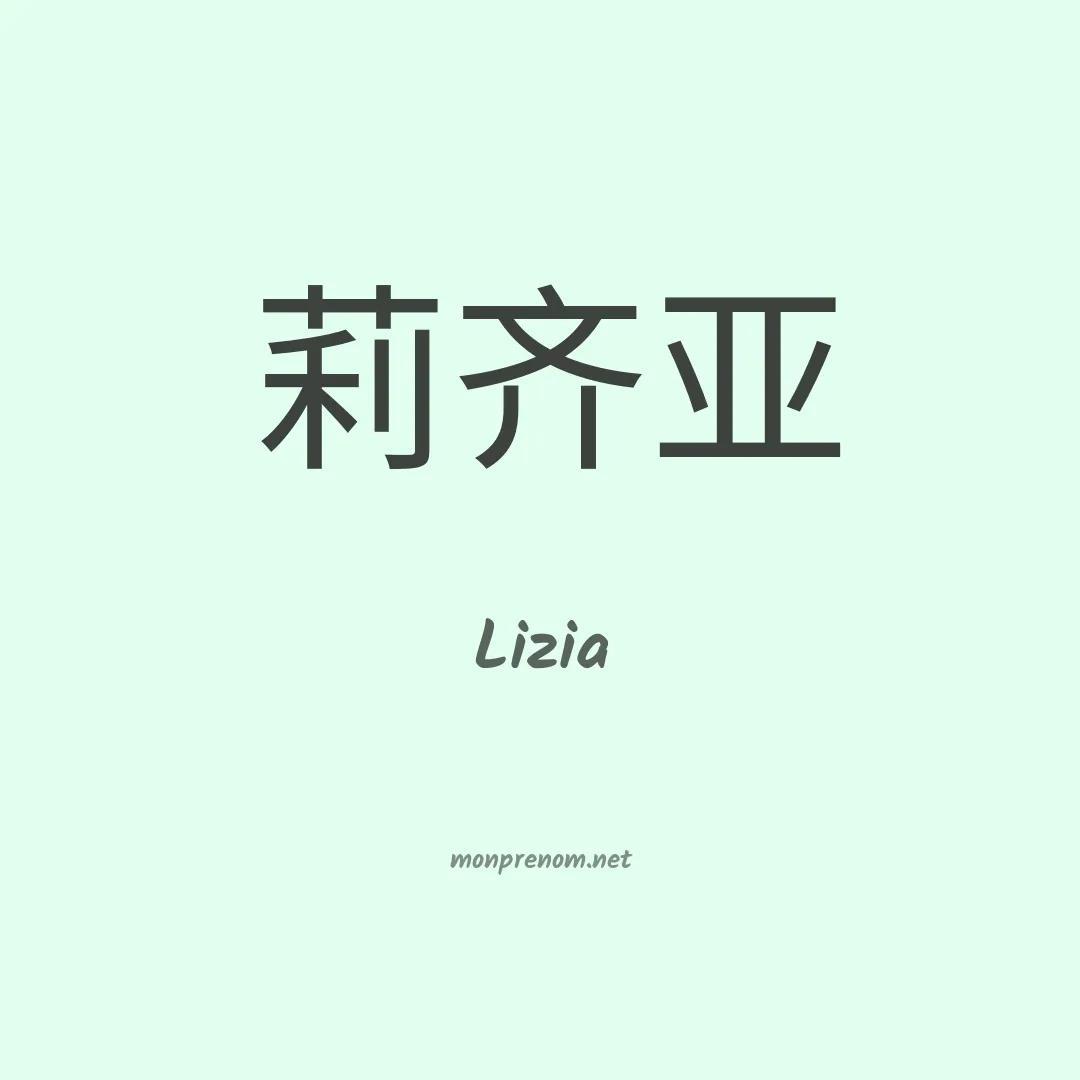 Lizia en chino