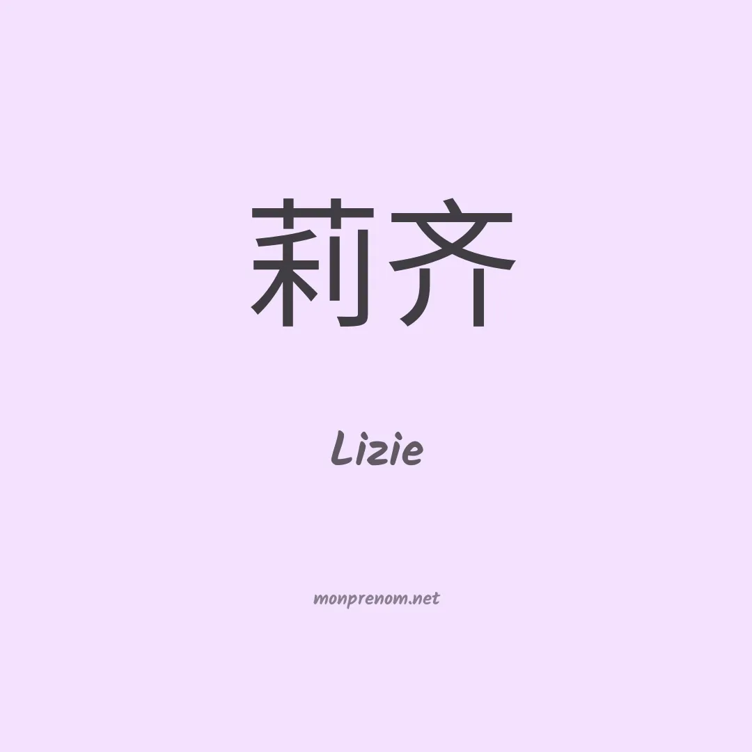 Lizie en chino