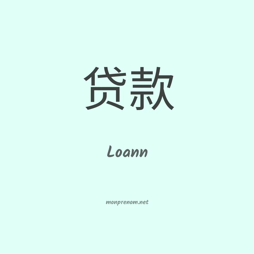 Loann en chino