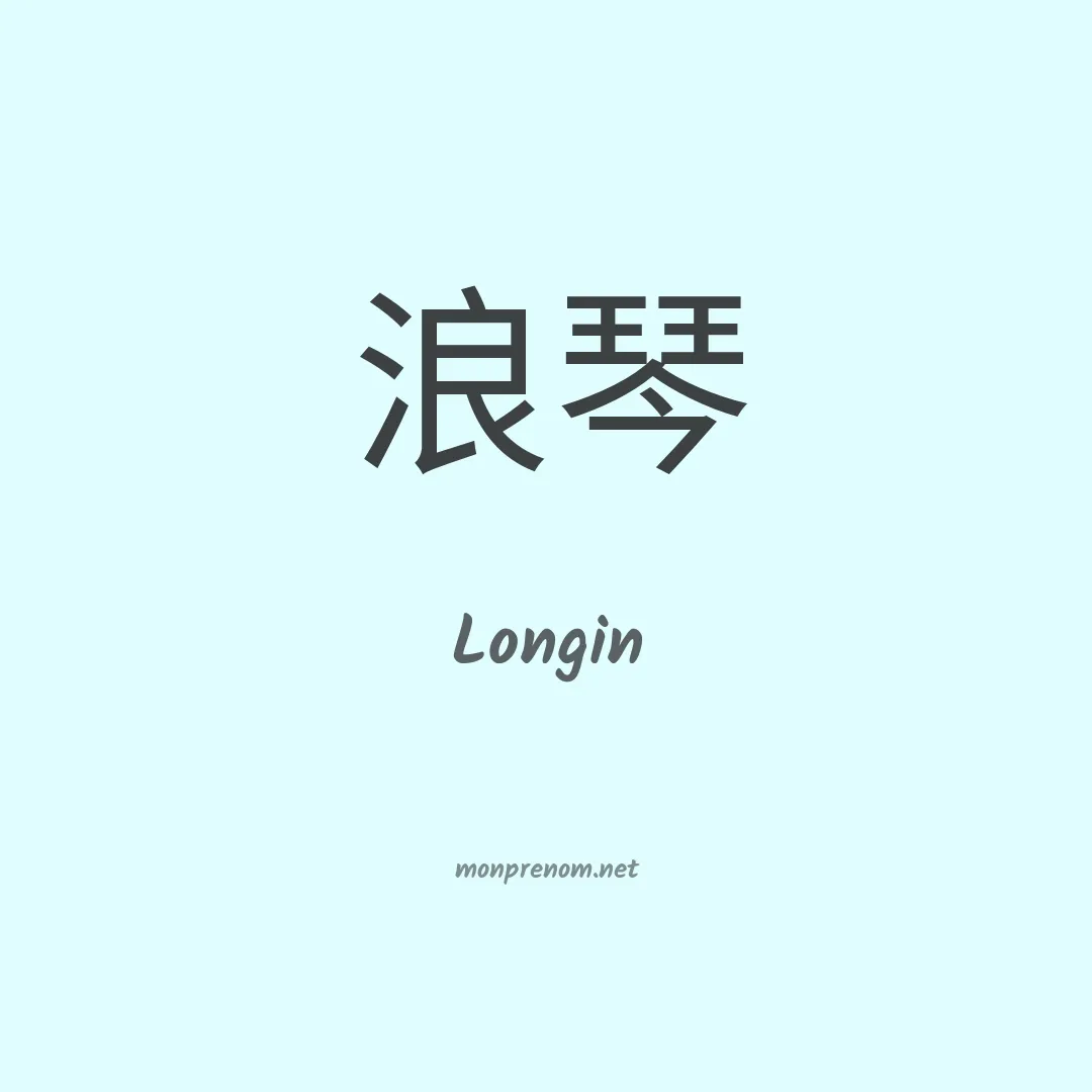 Longin en chino