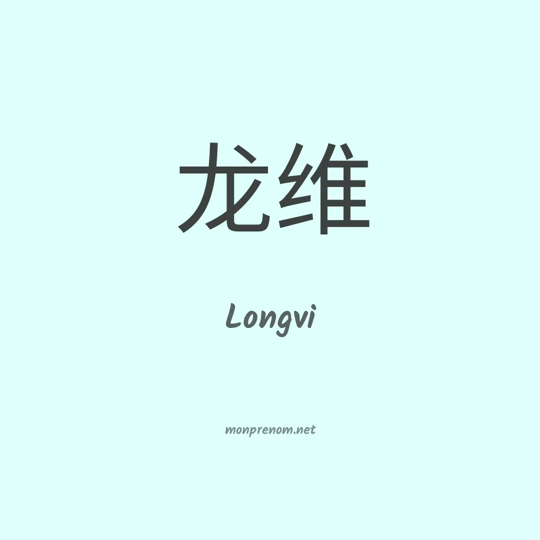 Longvi en chino