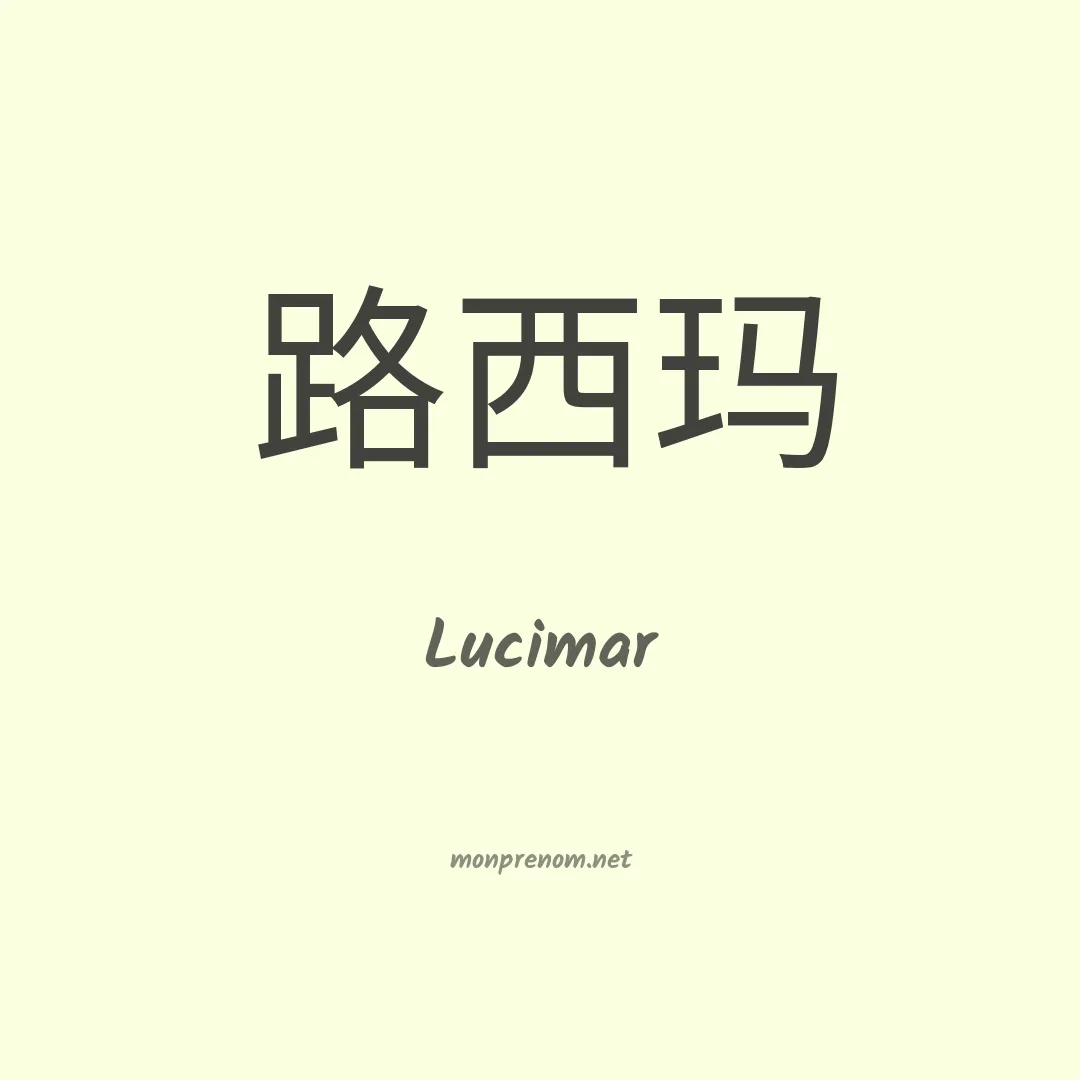 Lucimar en chino