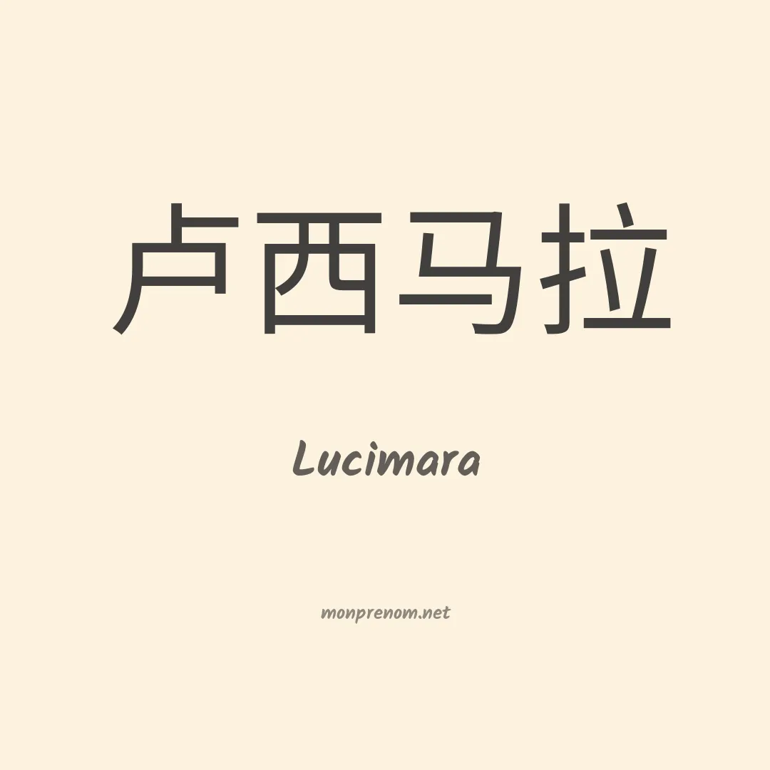 Lucimara en chino