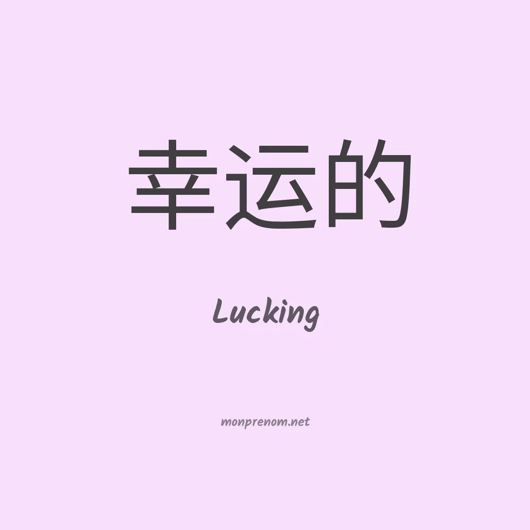 Lucking en chino